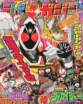 Amazon.co.jp: テレビマガジン 2011年 10月号 [雑誌] : 本